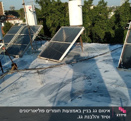 פאנלים סולאריים על גג עם חומר איטום לבן